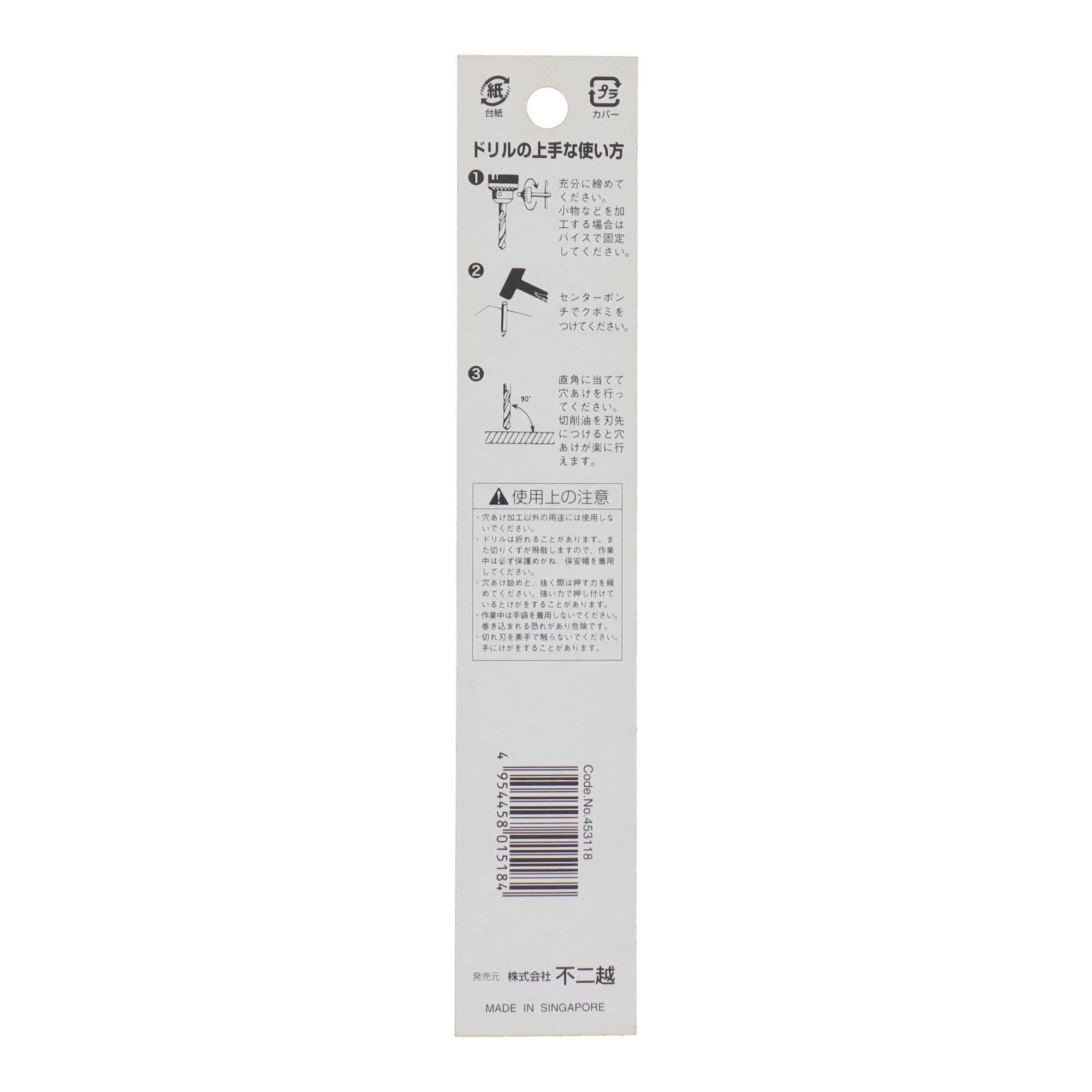 ナチドリルnachiドリル18本セット 鉄工用ドリルセット NACHI(不二越) 【通販モノタロウ】
